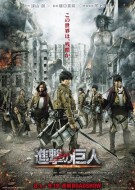 Attack on Titan the Movie Part II End of the World
