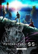 Psycho-Pass Sinners of the System Case 3 Onshuu no Kanata ni